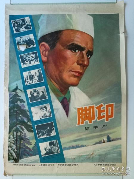 普通高中毕业证钢印能证明什么